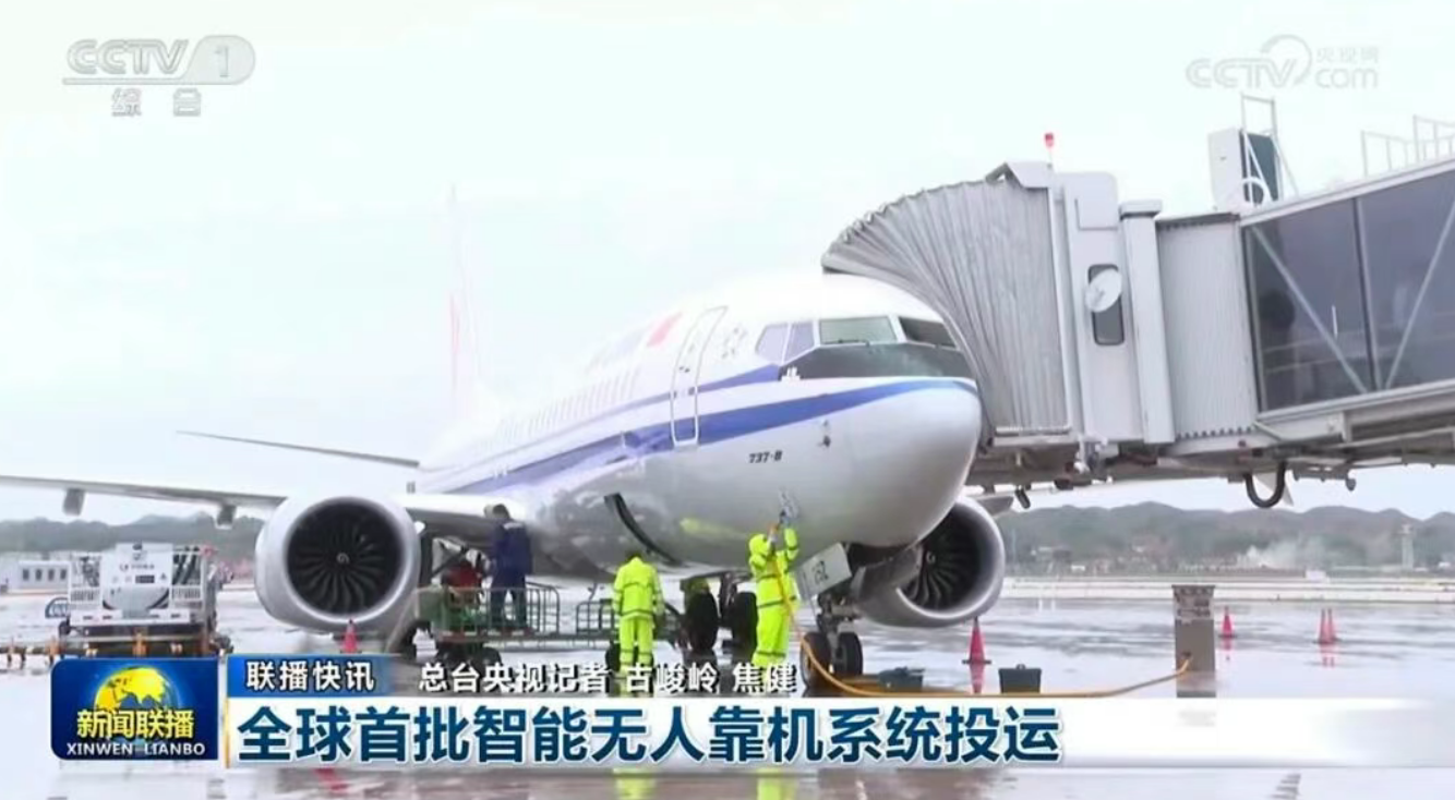 CCTV  Evening News reports on CIMC TIANDA